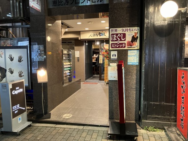 人類みな家族 恵比寿本店【恵比寿】人類みな兄弟 : zubatto のラーメン