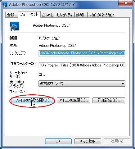 Windowsのphotoshop Cs5の６４bit版では Twainスキャナドライバは使えない Cs5の32bit版はok 怒りの導火線