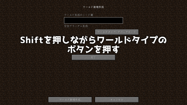 リソースパック制作や確認に最適なワールドタイプ デバッグモード Minecraft Ramsのマイクラブログ