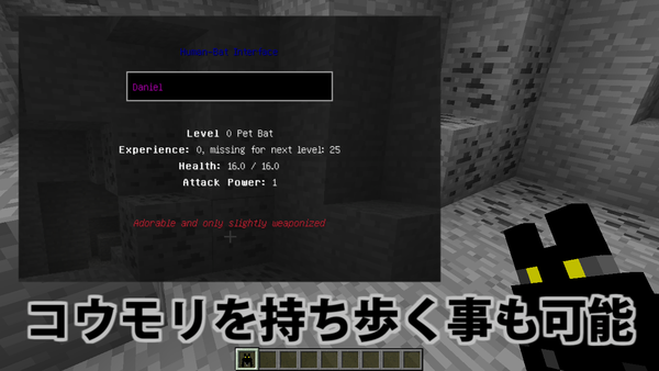 コウモリを仲間にして共に冒険を Pet Bat Mod Minecraft Ramsのマイクラブログ