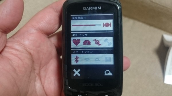 GARMIN Edge810J がやって来た！ （取り付け＆設定編） : オヤジ