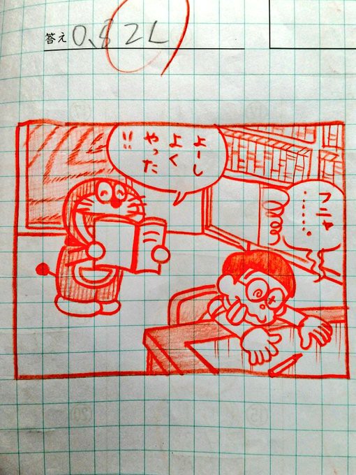 ドラえもんとラムカナコーナー カラフル牧場 Powered By ライブドアブログ