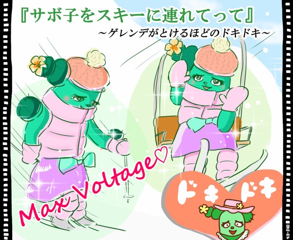 サボさんのご活躍（アイスホッケー！） : カラフル牧場 Powered by