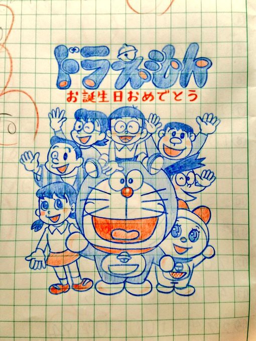 ドラえもん誕生日 カラフル牧場 Powered By ライブドアブログ ドラえもん誕生日 カラフル牧場 Powered By ライブドアブログ
