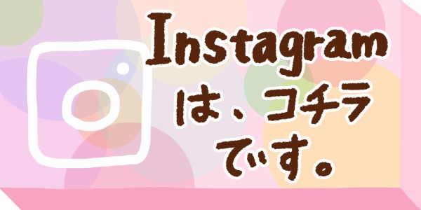 念願だった お友達との飲み会 カラフル牧場 Powered By ライブドアブログ