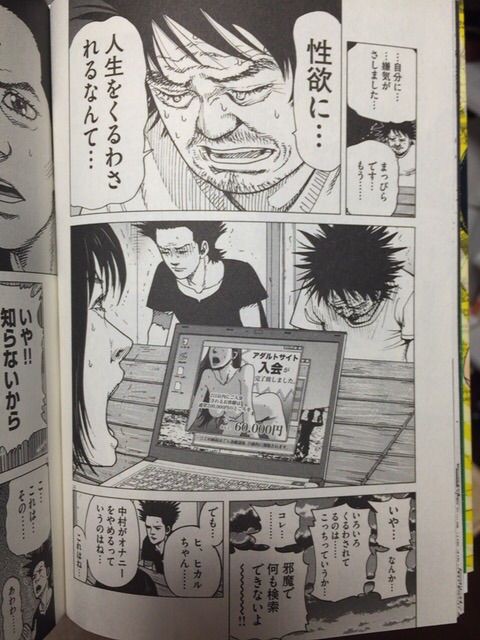 職員対決お題 興味を持たせる漫画の１ページ 私立雑多図書館