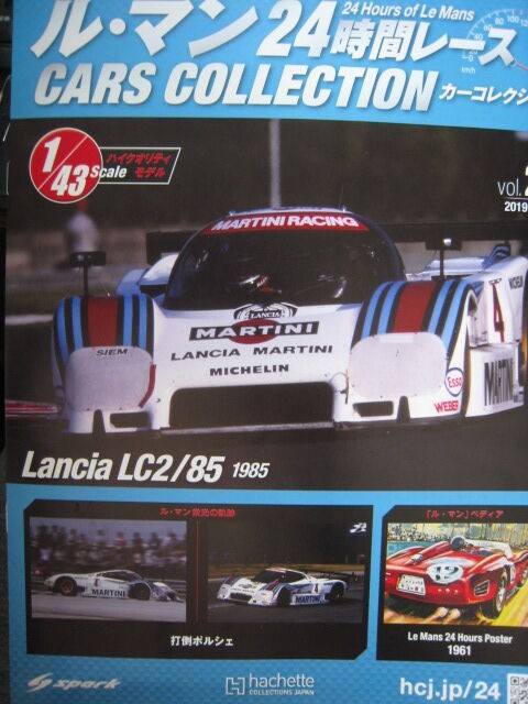 43-0809 LANCIA LC2/85 #4 ル・マン24時間レースカー