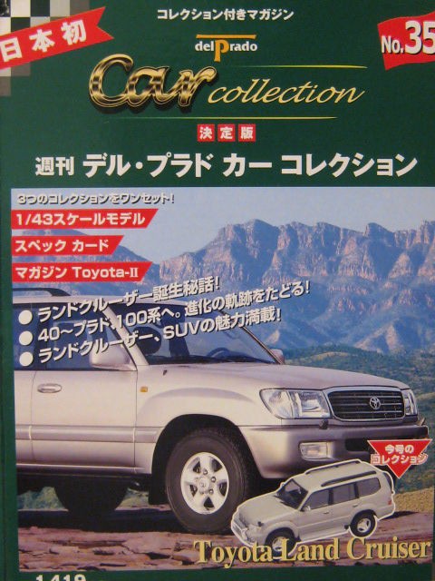 43-0035 TOYOTA LANDCRUISER デル・プラドカーコレクション No