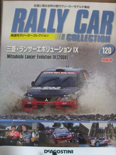 43-0885 Mitsubishi Lancer Evolution Ⅸ デアゴスティーニ ラリーカー
