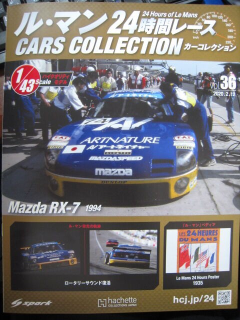 43-0815 Mazda RX-7 #74 ル・マン24時間レースカー