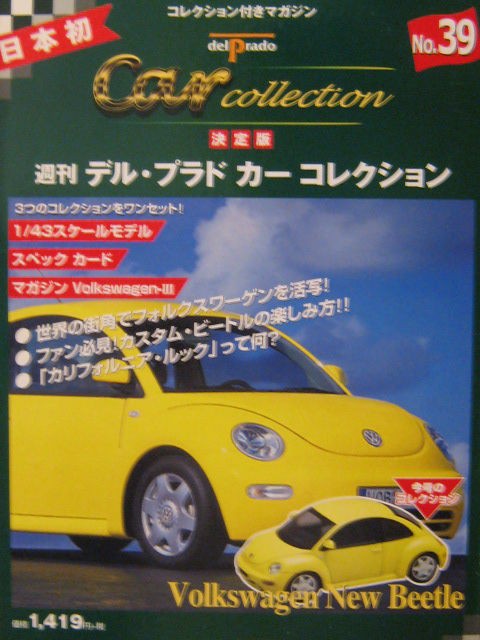 43-0039 VOLKSWAGEN NEW BEETLE デル・プラドカーコレクション