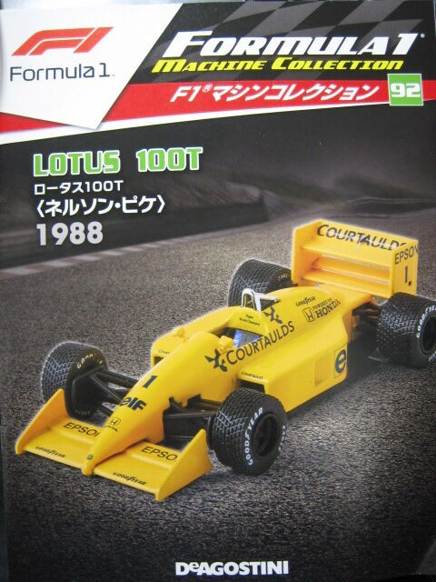 43-0867 LOTUS 100T #1 Nelson Piquet 1988 デアゴスティーニＦ１マシンコレクション vol.92 : RMN43