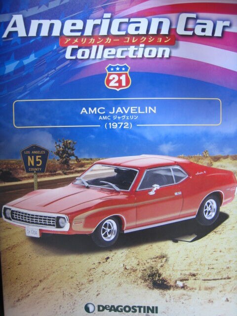43-0999 AMC JAVELIN 1972 デアゴスティーニ アメリカンカー