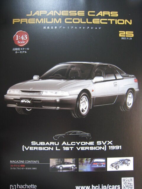 43-1017 SUBARU ALCYONE SVX VERSIONL 1ST VERSION 1991 アシェット