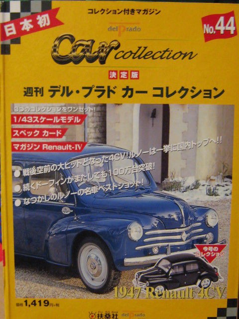 delprado デルプラド 1/43 1947 ルノーRENAULT 4CV Renault 4CV 1947 Del Prado 1/43 - Zlín - Bazar - Sbazar.cz