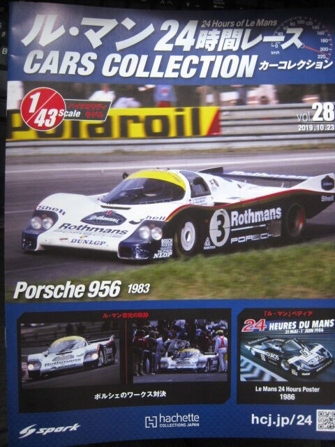 43-0810 Porsche 956 #3 ル・マン２４時間レースカーコレクション vol 