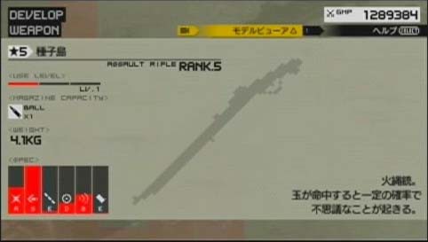 Mgs Peace Walker Vol 10 ちびっ子白ねずみサーカス団