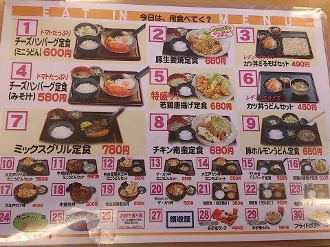 わがまま食堂まんま家でガッツリ定食 田舎っぺのだらだら日記
