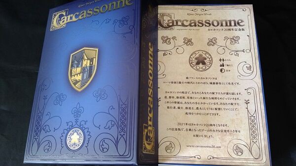 （未開封）カルカソンヌ　２０周年　限定 2025年最新】カルカソンヌ 20の人気アイテム - メルカリ