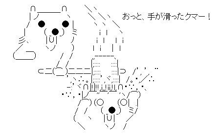 クマーaa画像 クマー系が画像で30枚 スタンプ