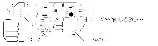 煽りaa画像 ハゲとゲスをいぢってみたｗｗ スタンプ