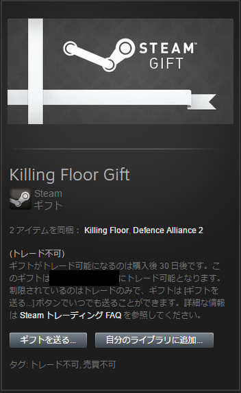 Killing Floor 2 Digital Deluxe Edition Upgrade の内容とは Ranowo S Blog