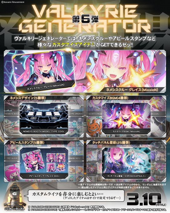 SDVX】(22/03/10)The 10th KACオリジナル楽曲コンテスト採用楽曲