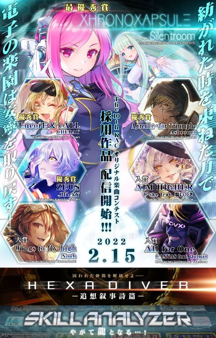 【SOUND VOLTEX】XHRONOXAPSULΞ クロノカプセルeパス XHRONOXAPSULE | Sound Voltex Wiki | Fandom