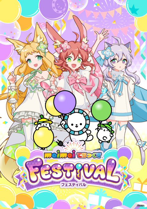 大注目 maimai でらっくすfestival Aimeカード ５枚 fawe.org