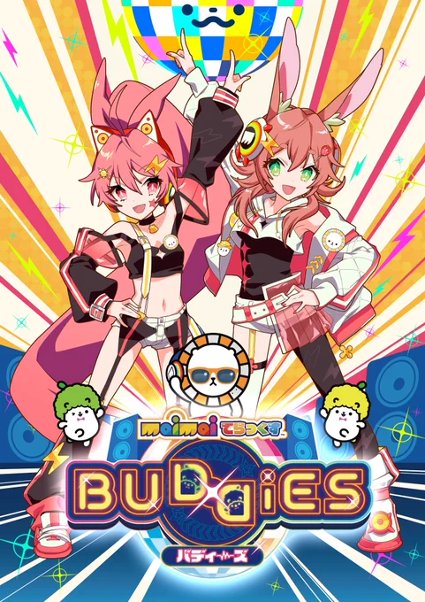 【ファッション通販】 maimai】(23/09/14)最新作「maimai でらっくす BUDDiES」が稼働 その他