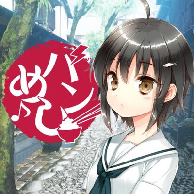 Tomosuke Cuteg コンビの新作 バンめし が発表 ひなビタ はメンバーの卒業で終了となるか エムジフ 音ゲー情報局 Mgif