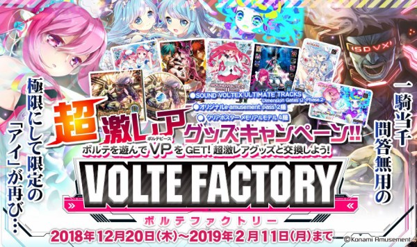 セール sdvx グッズ