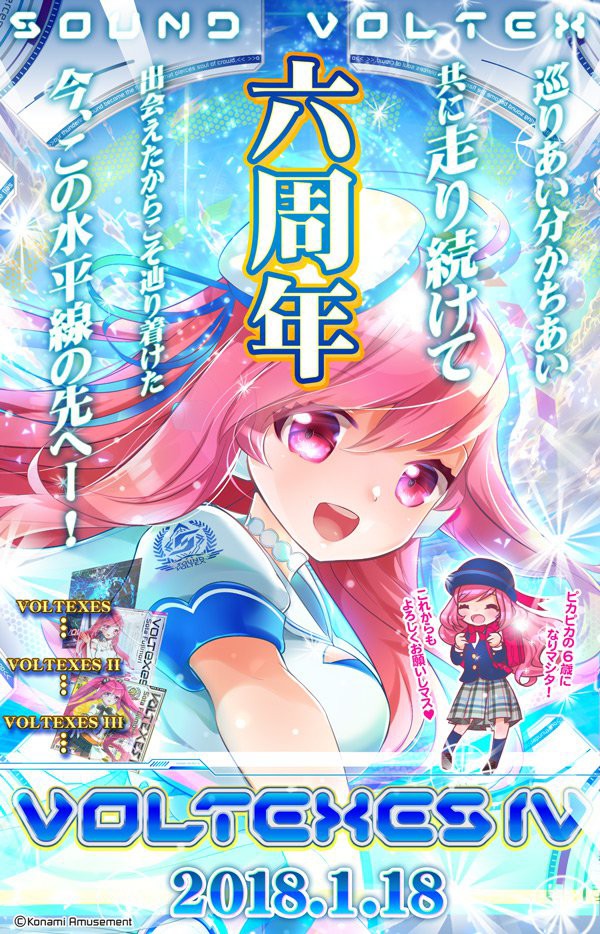 Sdvx 1 18 ボルテ6周年 ビースト楽曲移植 ブラスター追加等更新まとめ エムジフ 音ゲー情報局 Mgif