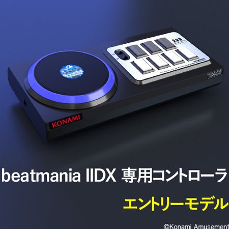 Beatmania Iidx 18 11 16 コナスタで廉価版の弐寺専コンが発表 価格はプレミアムモデルの約半額 前回のものより買いやすくなってるな エムジフ 音ゲー情報局 Mgif