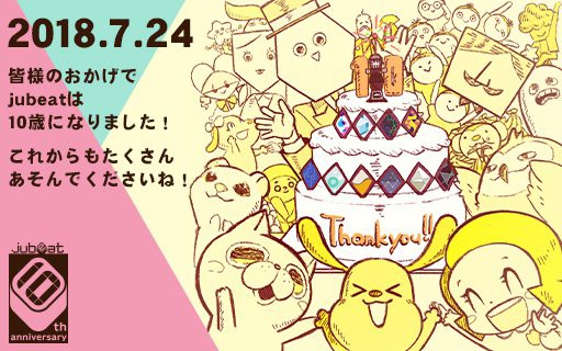 Jubeat Jubeat10周年 みんなの思い出 Twitterまとめ エムジフ 音ゲー情報局 Mgif