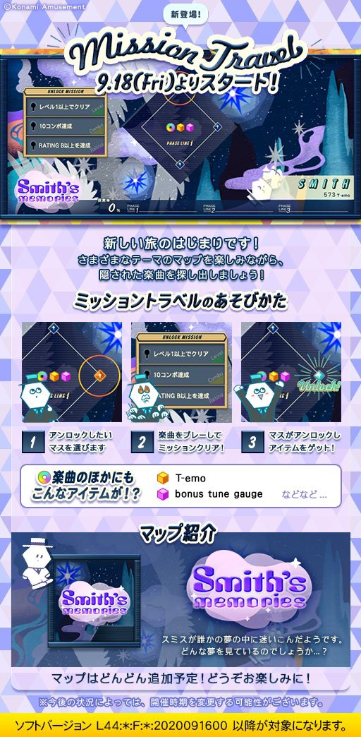 Jubeat 09 16 18 新イベント ミッショントラベル が開催 今回追加されたマップで新曲 Stargazer 等3曲が 解禁 さらに版権楽曲も4曲追加 いちかラッシュも来てるぞ エムジフ 音ゲー情報局 Mgif