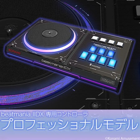 beatmania IIDX】[雑談]8万円の弐寺専用コントローラ 