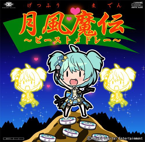 ときドル 5 27 Akhutaのインスト曲 月風魔伝 ビーストメドレー が移植で登場 今回も唐突に追加来たな エムジフ 音ゲー 情報局 Mgif