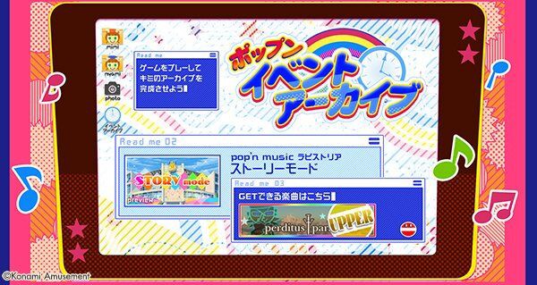 ポップン 11 12 ポップンイベントアーカイブ にeclaleの ストーリー が追加 解禁曲には Perditus Paradisus Upperが登場 エムジフ 音ゲー情報局 Mgif