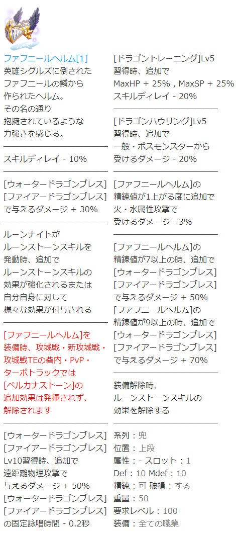 テンション上がる装備とrk3体目185lvに 脳筋ドラブレ型rk ら の人