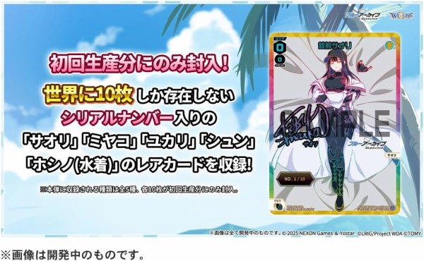 ウィクロス WX25-CP1 TCG ブースターパック ブルーアーカイブ SELECTOR