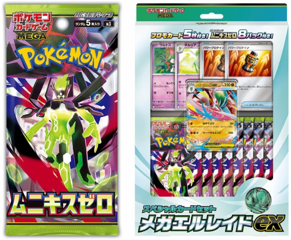 メガエルレイドex スペシャルカードセット、ムニキスゼロ1BOXシュリンク無し 拡張パック「ムニキスゼロ」/スペシャルカードセット「メガエルレイド