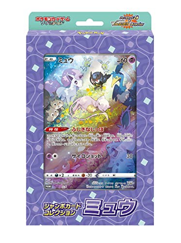 ポケモンカードゲーム ソード＆シールド ジャンボカードコレクション
