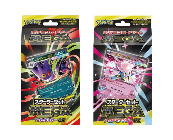 予約サイト一覧】スターターセットMEGA メガゲンガーex/メガ