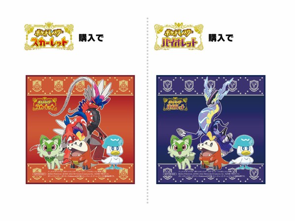 予約サイト一覧】ポケモンスカーレット・バイオレット 予約特典まとめ