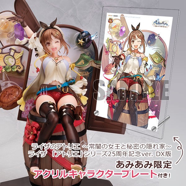 あみあみ限定で予約開始！ライザのアトリエ 常闇の女王と秘密の隠れ家 