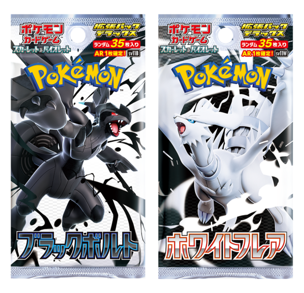 ブラックボルト」「ホワイトフレア」2025年6月6日発売決定