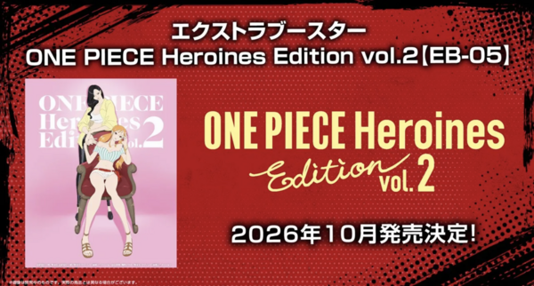 ONE PIECEカードゲーム エクストラブースター ONE PIECE Heroines