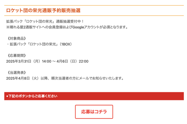 予約サイトまとめ!拡張パック「ロケット団の栄光 予約サイトまとめ!拡張パック「ロケット団の栄光