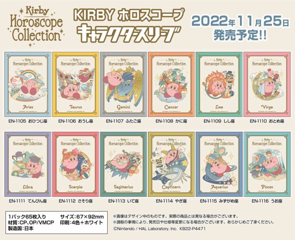 星のカービィ「KIRBY ホロスコープ」プレイマット&スリーブ